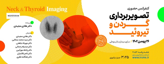 Neck And Thyroid Imaging